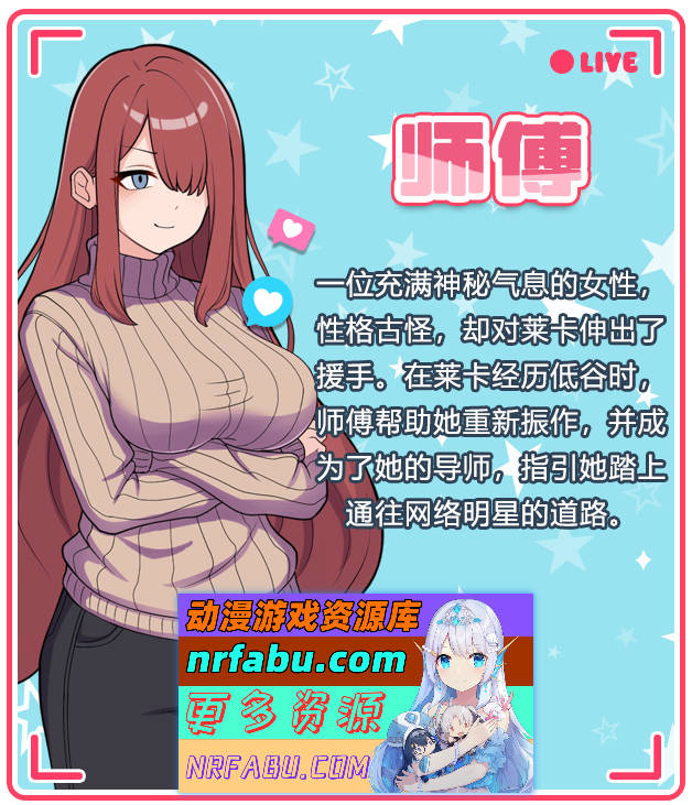 [RPG]释放自我！户外直播体验V1.2 官方中文步兵版+自带全回想解放[新作][640M]-GKACG