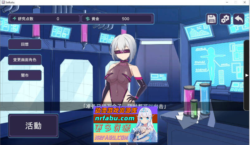 图片[5]-[对战SLG]圣核战姬毁灭作战+DLCV1.7 AI汉化正式版+全CG存档[更新/新DLC][2.8G]-SLG论坛-热门游戏-GKACG