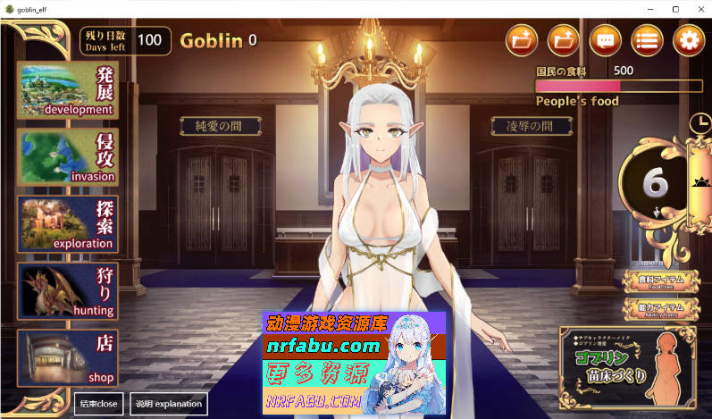 繁殖哥布林：埃尔戈尔共和国的100天限时挑战 挂载AI汉化版 [新作] [2.3G]-GKACG