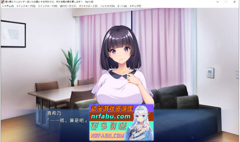 [拔作ADV]女儿×女儿交换 ～用他的女儿来换取我的女儿～AI汉化版+全CG存档[560M]-GKACG