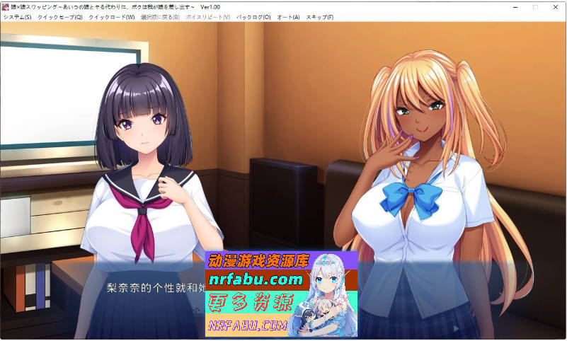 [拔作ADV]女儿×女儿交换 ～用他的女儿来换取我的女儿～AI汉化版+全CG存档[560M]-GKACG