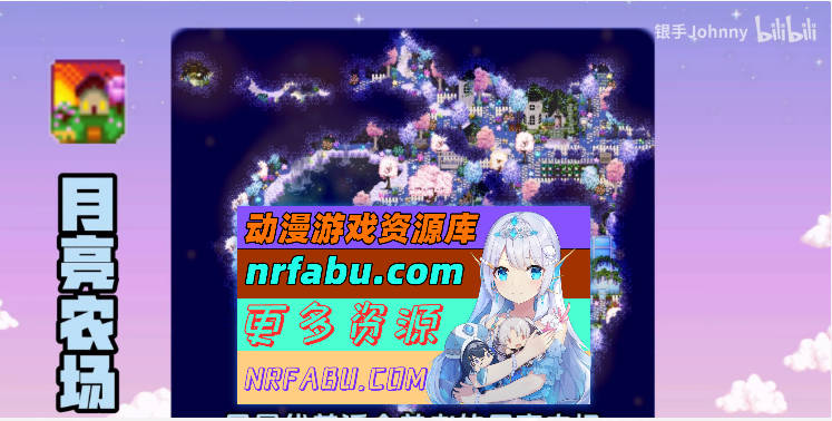 星露谷物语  瑟瑟谷物语 Ver2.0 MOD整合邪恶魔改  [3.4G]