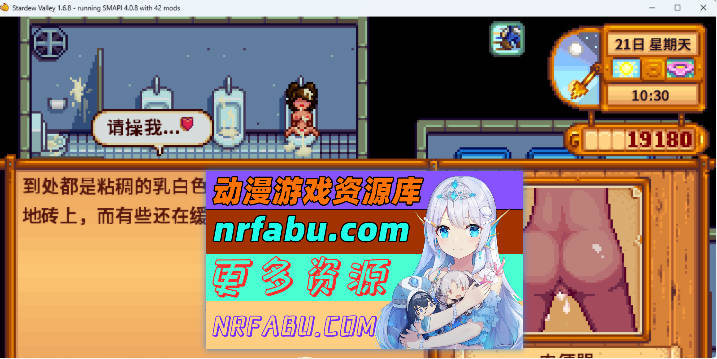 星露谷物语  瑟瑟谷物语 Ver2.0 MOD整合邪恶魔改  [3.4G]-GKACG