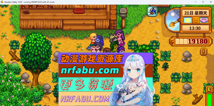 图片[5]-星露谷物语  瑟瑟谷物语 Ver2.0 MOD整合邪恶魔改  [3.4G]-RPG论坛-热门游戏-GKACG