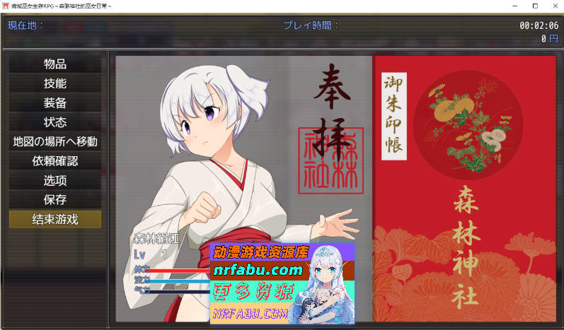 羞耻领域巫女生存RPG～森林神社的巫女日常～内嵌AI汉化版+存档[1.1G]-GKACG