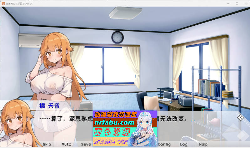 天音的TS学园生活 官方中文版 [1.5G]-GKACG