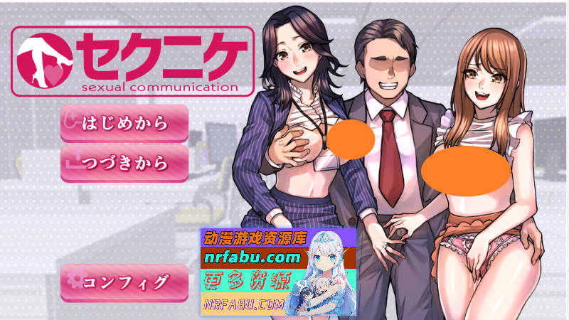 职场骚扰模拟器 挂载AI汉化版 [新作] [1.6G]