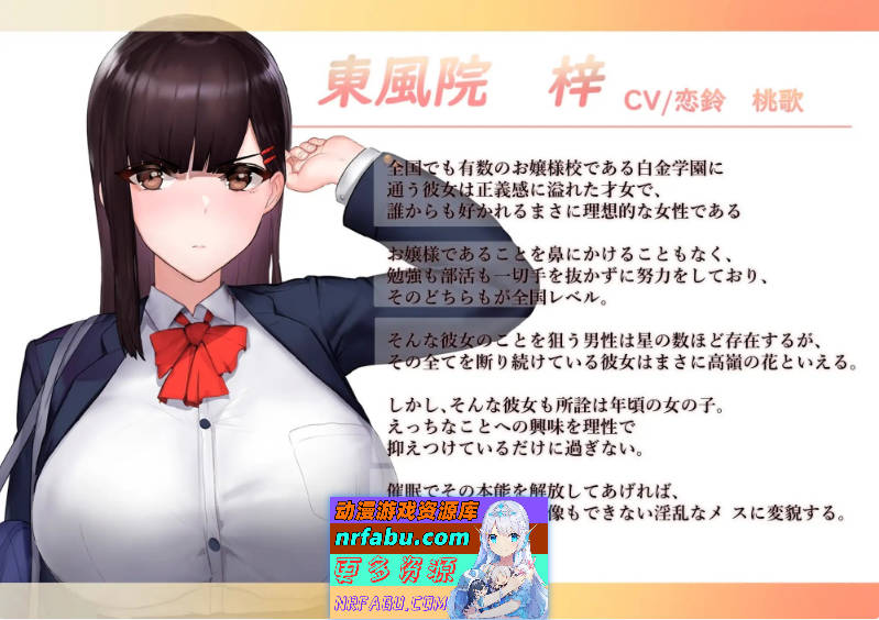 催眠应用让她彻底堕落 官方中文版[PC+安卓][720M]-GKACG