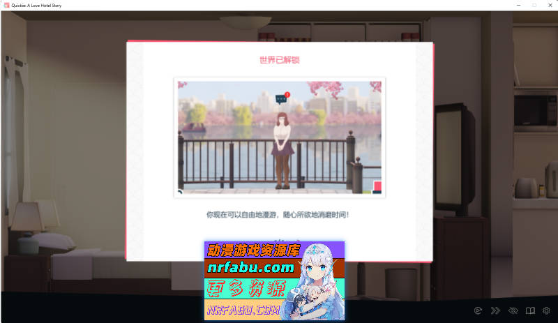 [模拟经营SLG]快捷情趣酒店 V0.39.0 官方中文步兵版[更新][5.3G]-GKACG