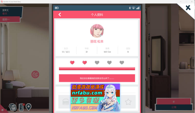 [模拟经营SLG]快捷情趣酒店 V0.39.0 官方中文步兵版[更新][5.3G]-GKACG