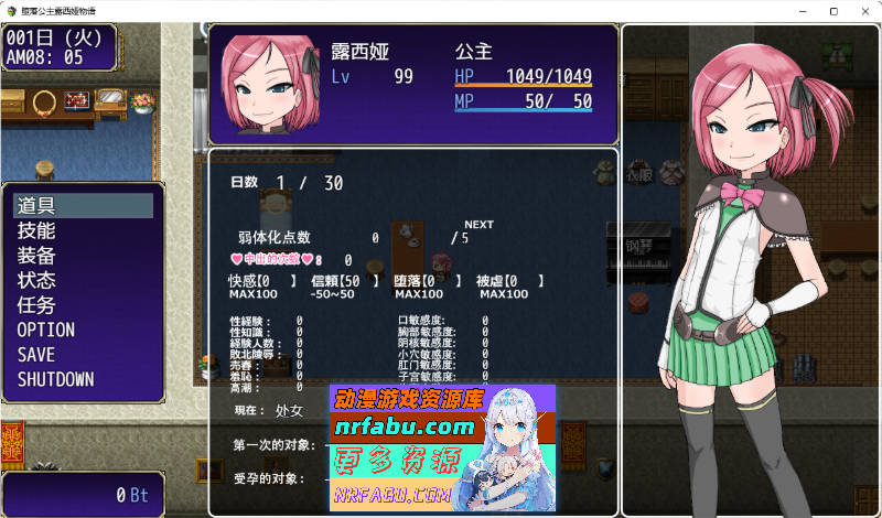 堕落公主露西娅物语 完整精翻汉化版 [1G]-GKACG