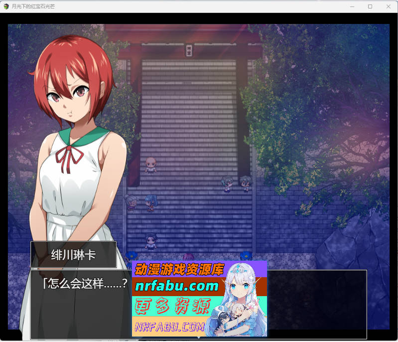 月夜下辉映的赤红之花体验版 挂载AI汉化版 [PC+安卓] [1.1G]-GKACG