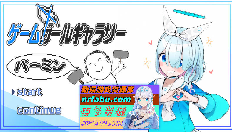 游戏少女画廊 挂载AI汉化版 [新作] [930M]