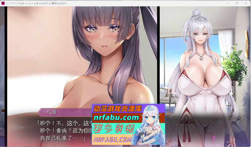 [神级ADV]泡泡浴的八尺夫人 Ver1.0 AI汉化正式版[全CV][4.5G]-GKACG