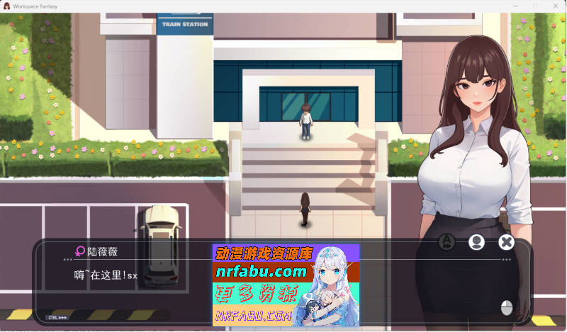 职场幻想V1.3..0 官方中文步兵版[更新DLC][4G]-GKACG