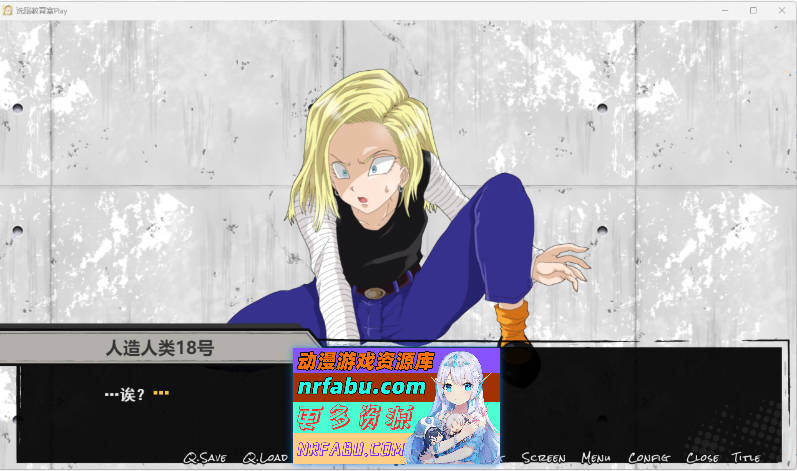 洗脑教育室Play 人造人18号篇 挂载AI汉化版 [新作] [1.2G]-GKACG