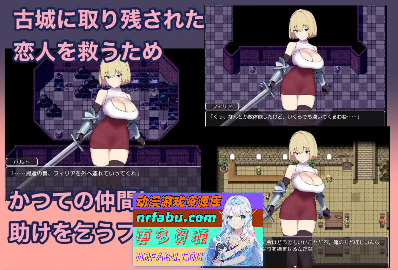 NTR女骑士菲莉亚 ～逐渐堕落的高洁～ 挂载AI汉化版 [1.1G]-GKACG