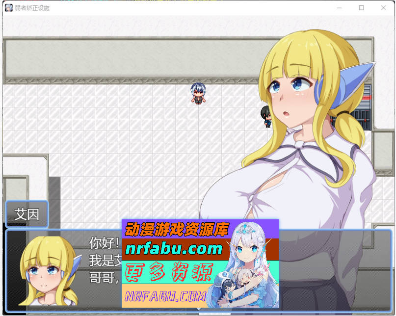 弱者矫正设施 挂载AI汉化版 [1.1G]-GKACG