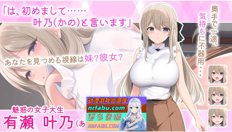 图片[5]-[纯爱SLG]妹妹按摩!! 挂载AI汉化版 [新作] [1.1G]-SLG论坛-热门游戏-GKACG