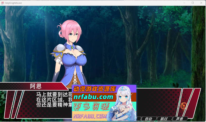图片[2]-圣骑士阿尔内与魔孕的咒印 官方AI汉化版[新汉化][4.4G]-ACT论坛-热门游戏-GKACG