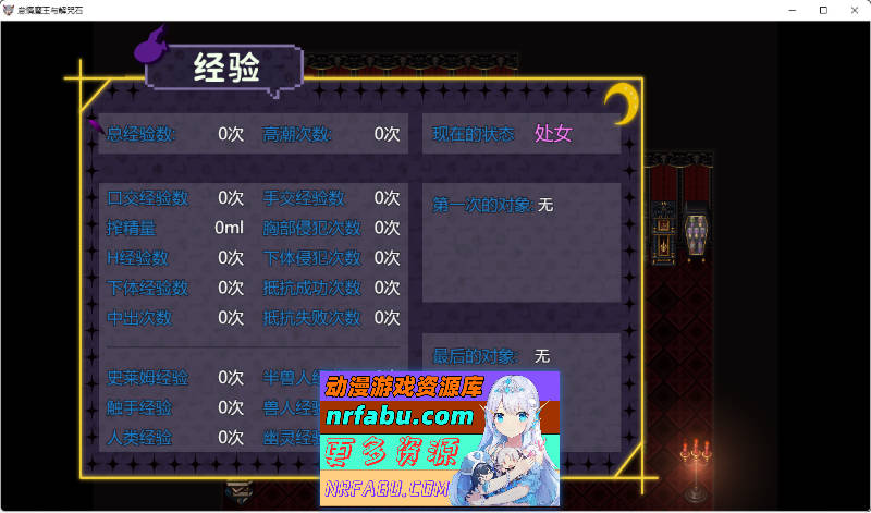 怠惰魔王与解咒石 官方中文步兵版 [新作] [980M]-GKACG