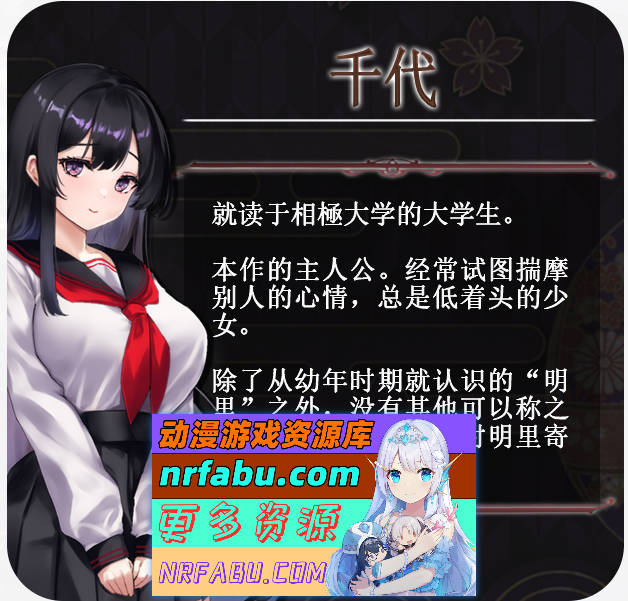 图片[2]-八千代之结 官方中文步兵版 [新作] [1.5G]-RPG论坛-热门游戏-GKACG