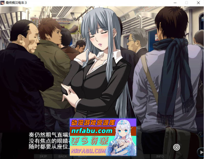 [竹子社] 最终痴汉电车3 云汉化中文版+攻略[汉化/全2G]-GKACG