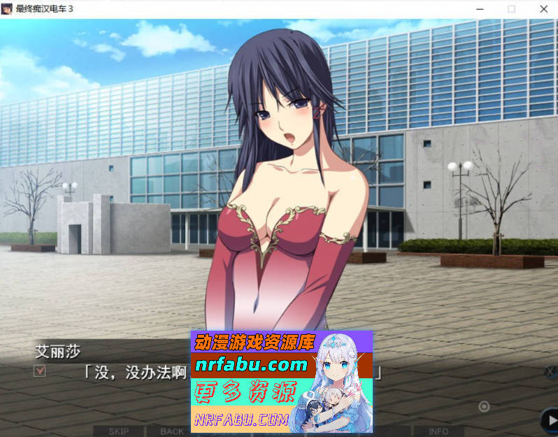 [竹子社] 最终痴汉电车3 云汉化中文版+攻略[汉化/全2G]-GKACG