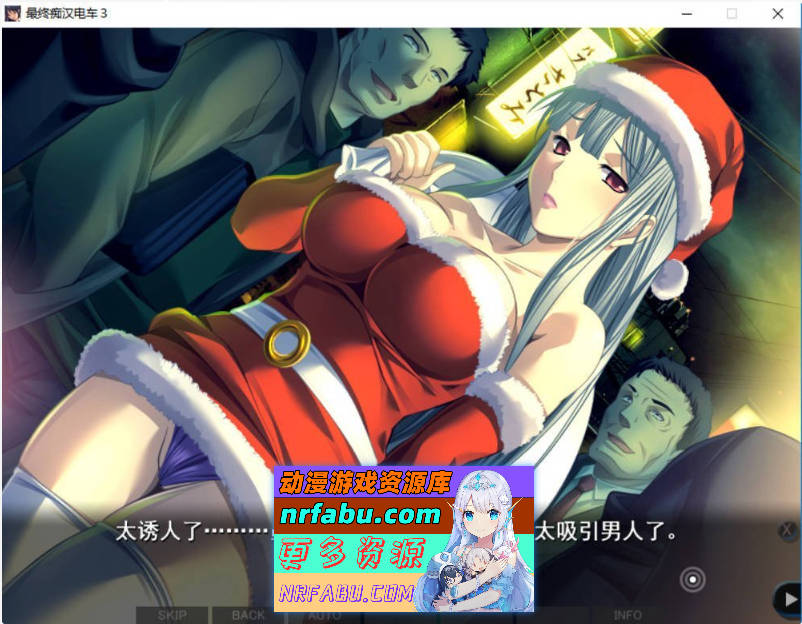 [竹子社] 最终痴汉电车3 云汉化中文版+攻略[汉化/全2G]-GKACG