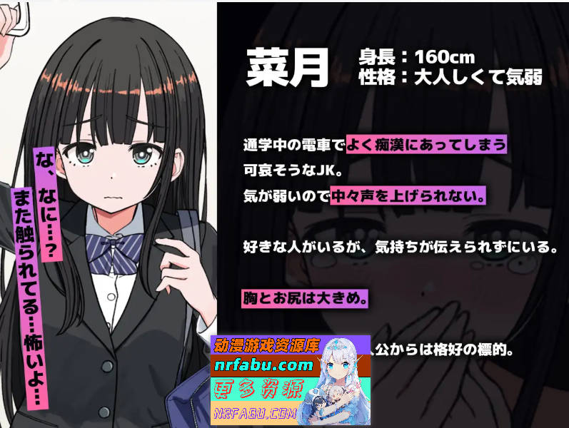 J〇触摸线 ～快感即刻高潮调教电车～ [新作] [1.2G]-GKACG