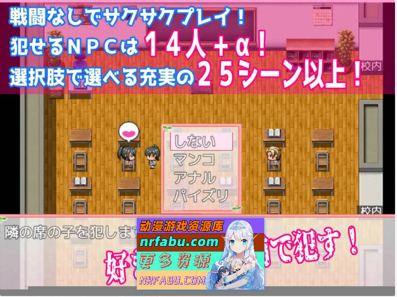 转校到有魔法少女的学校侵饭NPC 精翻汉化版+回想[400M]-GKACG