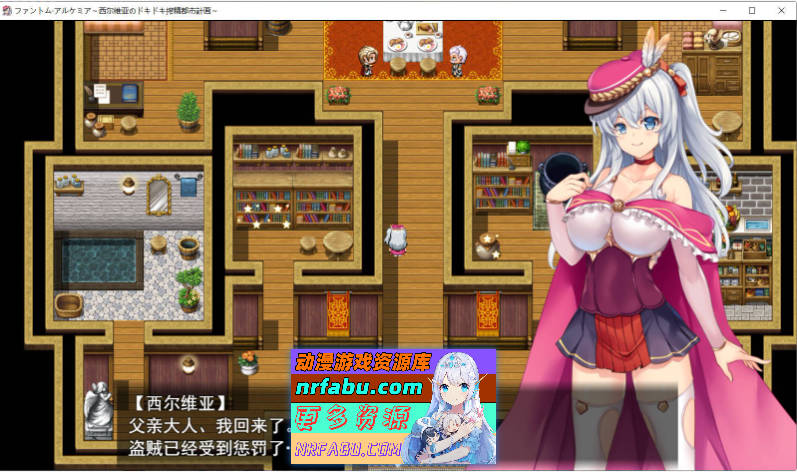 奇妙炼金术~西尔维亚的炸金都市计划 精翻汉化版+存档[CV/1.4G]-GKACG