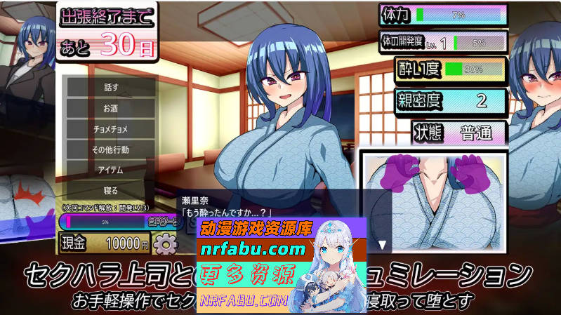 刚交往的新入职员工去温泉旅馆出差采访，结果被迫和杏骚扰大叔同住一间房…… [新作] [850M]-GKACG