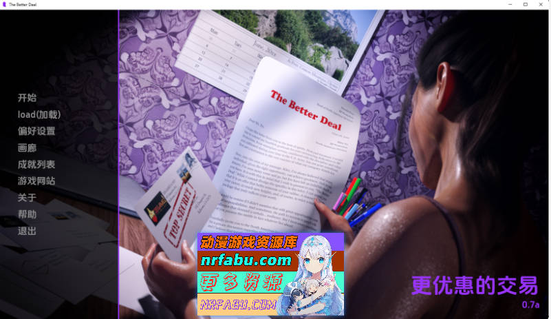 更好的交易v0.7a 汉化版[PC+安卓][4.4G]