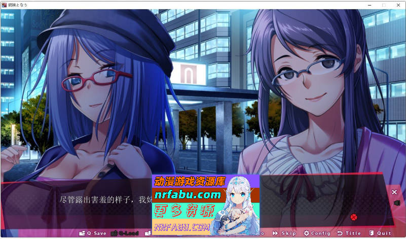 成为姐妹 姉妹となうAI汉化版+特典+全CG存档★全CV [4.9G]-GKACG