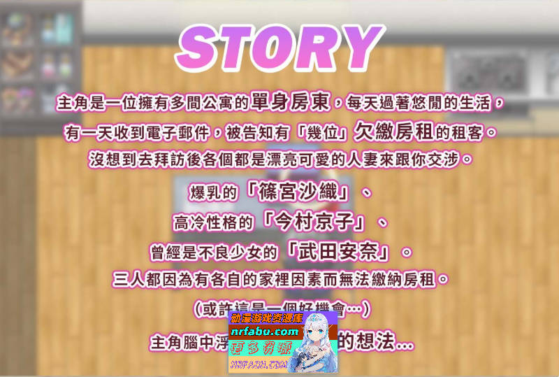 图片[3]-太太，请你用身体支付房租。 官方中文版+自带回想解放 [新作] [380M]-RPG论坛-热门游戏-GKACG