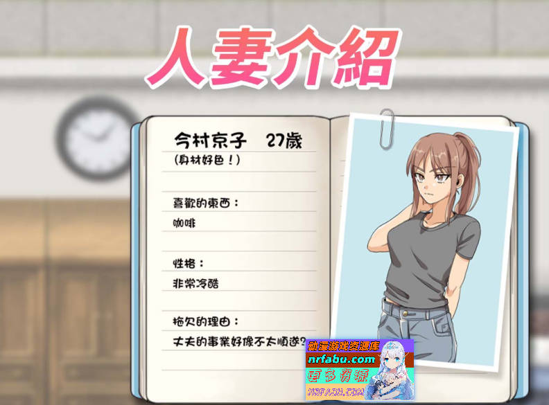 图片[4]-太太，请你用身体支付房租。 官方中文版+自带回想解放 [新作] [380M]-RPG论坛-热门游戏-GKACG