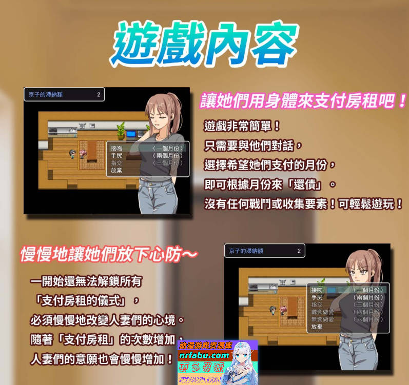 图片[7]-太太，请你用身体支付房租。 官方中文版+自带回想解放 [新作] [380M]-RPG论坛-热门游戏-GKACG