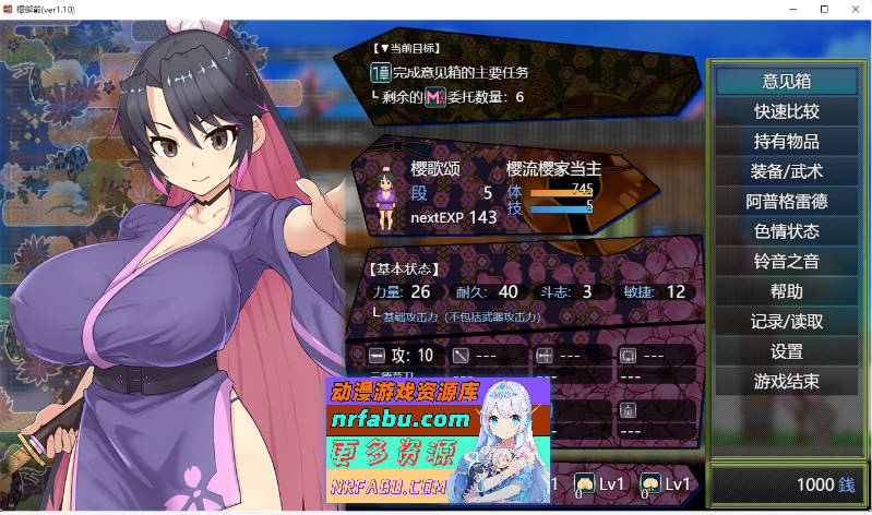 图片[4]-樱御前V1.10 挂载AI汉化版 [1.5G]-RPG论坛-热门游戏-GKACG