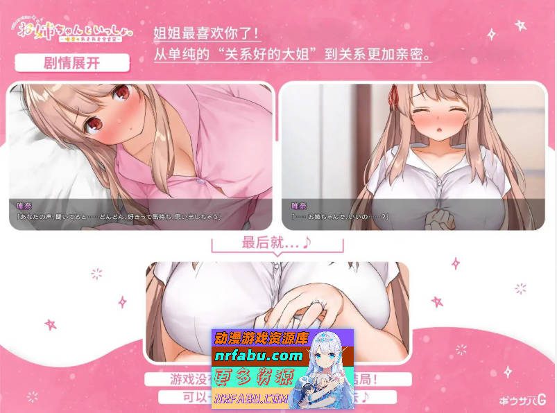 图片[5]-和姐姐一起～唯奈的甜蜜全肯定～官方中文版+攻略+文档[CV/4G]-SLG论坛-热门游戏-GKACG