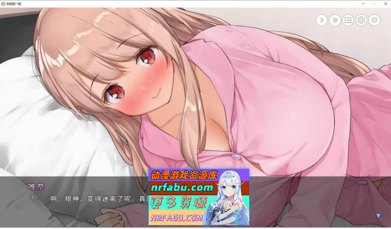 图片[7]-和姐姐一起～唯奈的甜蜜全肯定～官方中文版+攻略+文档[CV/4G]-SLG论坛-热门游戏-GKACG