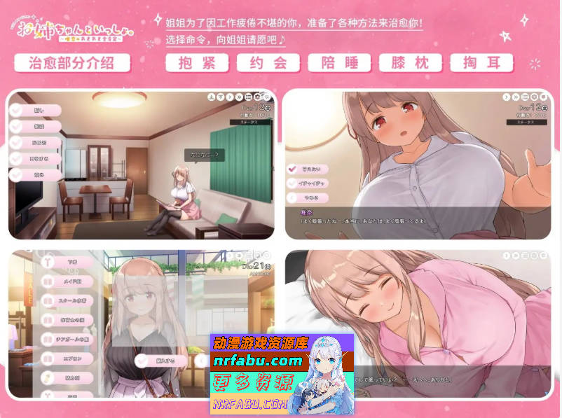 图片[9]-和姐姐一起～唯奈的甜蜜全肯定～官方中文版+攻略+文档[CV/4G]-SLG论坛-热门游戏-GKACG