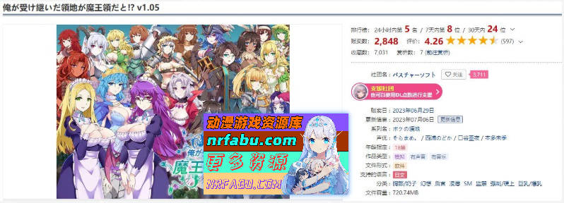 后宫领地争夺：我继承的是魔王的领地？DL正式版[CV/800M]-GKACG