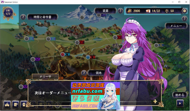 后宫领地争夺：我继承的是魔王的领地？DL正式版[CV/800M]-GKACG