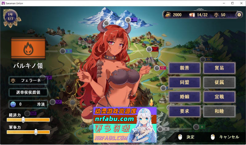 图片[7]-后宫领地争夺：我继承的是魔王的领地？DL正式版[CV/800M]-SLG论坛-热门游戏-GKACG