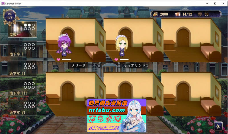 图片[8]-后宫领地争夺：我继承的是魔王的领地？DL正式版[CV/800M]-SLG论坛-热门游戏-GKACG