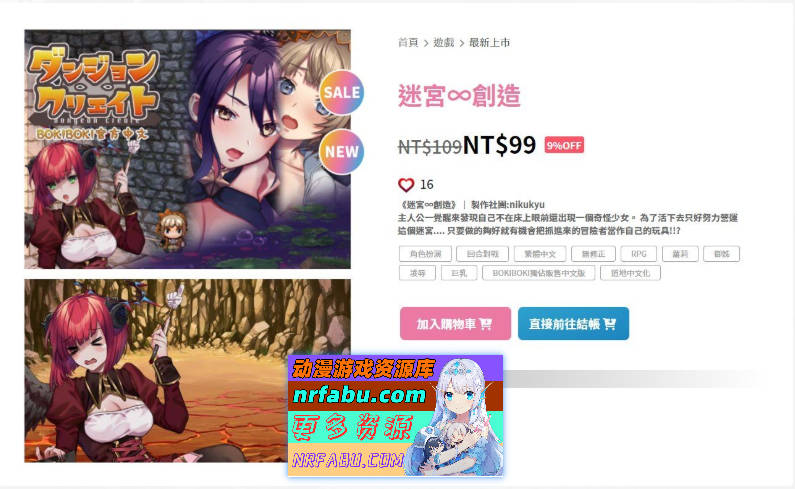 [陷阱塔防RPG]迷宫∞创造 BOKIBOKI官方中文步兵版[500M]-GKACG
