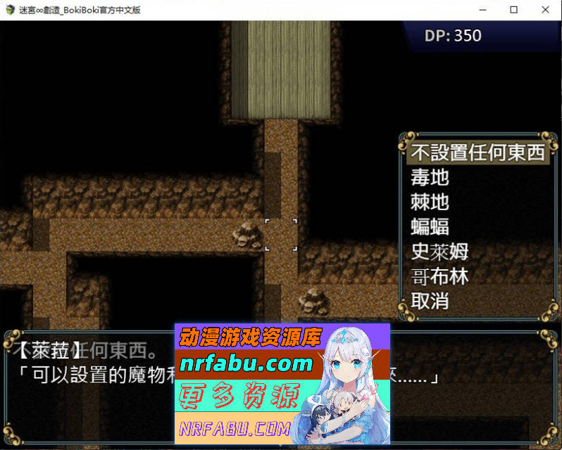 [陷阱塔防RPG]迷宫∞创造 BOKIBOKI官方中文步兵版[500M]-GKACG