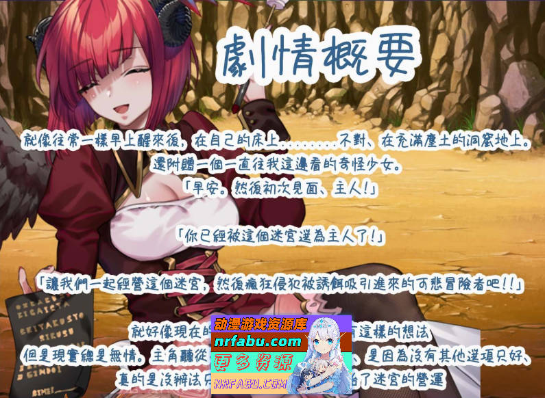 图片[7]-[陷阱塔防RPG]迷宫∞创造 BOKIBOKI官方中文步兵版[500M]-RPG论坛-热门游戏-GKACG