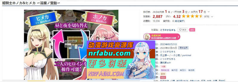 [绿帽RPG]姬骑士姐妹：姬香和穗香-银魔受运 云汉化版[全CV][2G]-GKACG